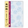 菅公工業 ケ564 集印帳 小花柄 みず