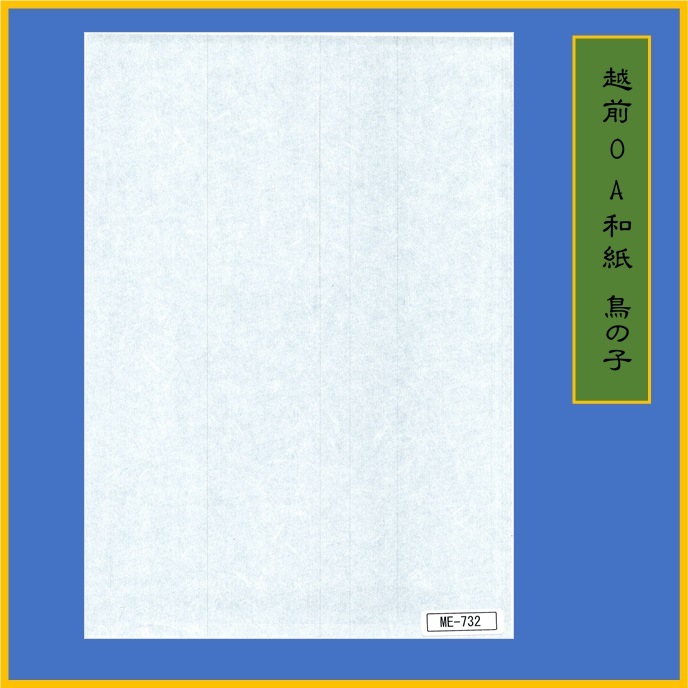 �����»� ������С����֥� A4 �� ME-732 50��