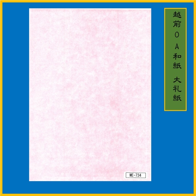 �����»� ������С����֥� A4 �ԥ� ME-734 50��