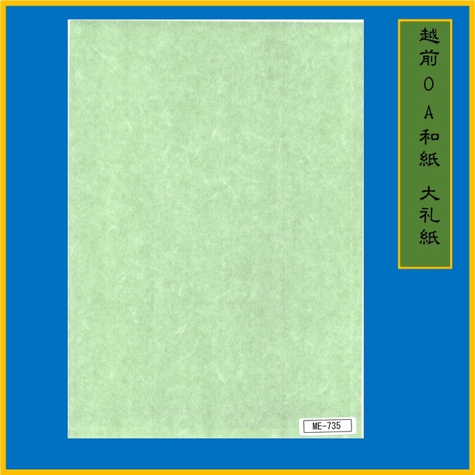 �����»� ������С����֥� A4 �� ME-735 50��