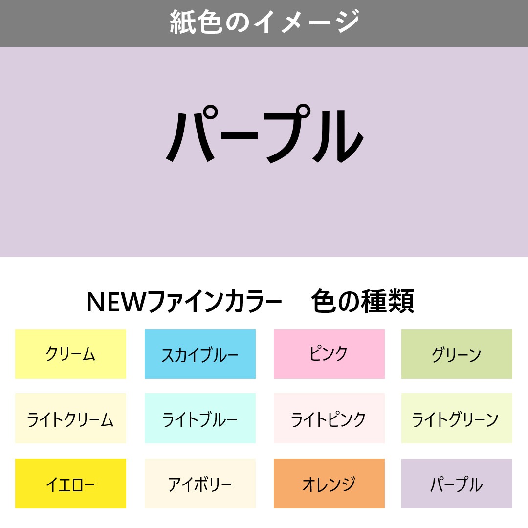 北越コーポレーション NEWファインカラー A4 パープル 500枚入りの通販