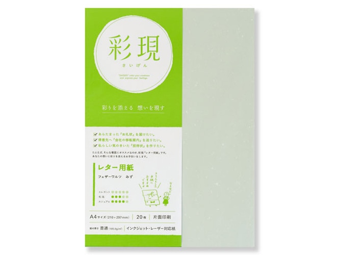 �̸����ե��������ġ��ߤ���A4�ʣ������1741936