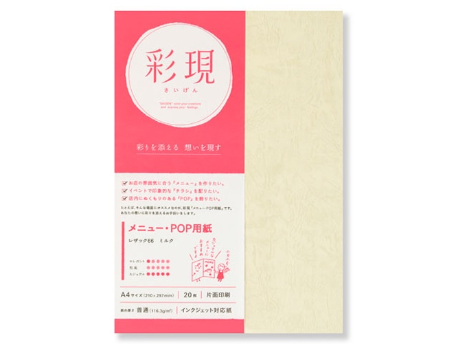 �̸����쥶�å�66���ߥ륯��A4�ʣ������1742148