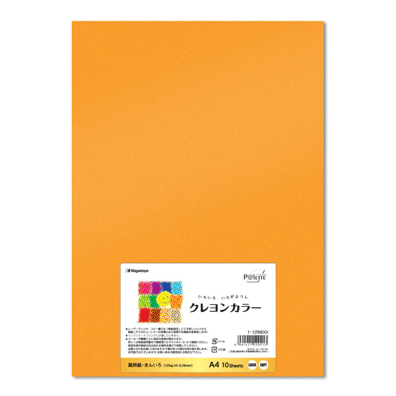 クレヨン7色 　w049 三代 清風与平 染付 ぐいのみ 一客 木箱入り クレヨン7色 w049 三代 清風与平 染付 ぐいのみ 一客 木箱入り