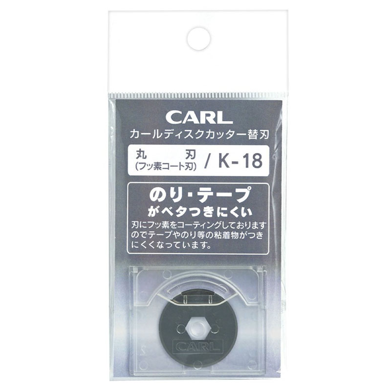 カールディスクカッター CARL DISK 大人しい CUTTER DC-111 替刃付き