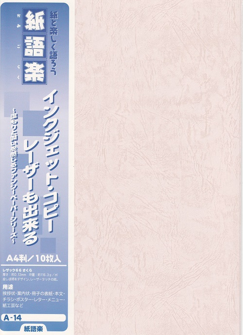 桜咲ページ Amazon | マジック桜 (スタンダード) 10時間で咲く不思議な桜
