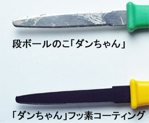 長谷川刃物 段ボールのこ ダンちゃん フッ素コート CANARY DC-190Fの