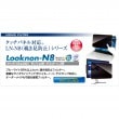 åѥͥбɻߥե륿ΡPCѡ12.3(3:2)볦:סȡLooknon-N8LN-123N8