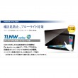 光興業 TLNW タブレット用 12.5Win 覗き見防止フィルター Rejustテープ仕様 TLNW-125N8|OAフィルター|PC周辺