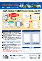 OA辞令用紙 三重枠 A4 ササガワ 9-1400 10枚入り|賞状・証書用紙|その他用紙