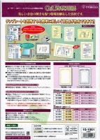 3冊セット｜OA賞状用紙 A4 横書用 白 ササガワ 10-1061 10枚入り|賞状・証書用紙|その他用紙