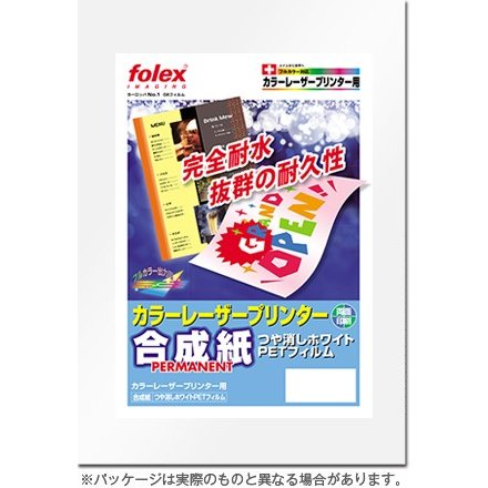 A3サイズ 専用 カラーレーザープリンター用 PET合成紙 A3 50枚入 フォー