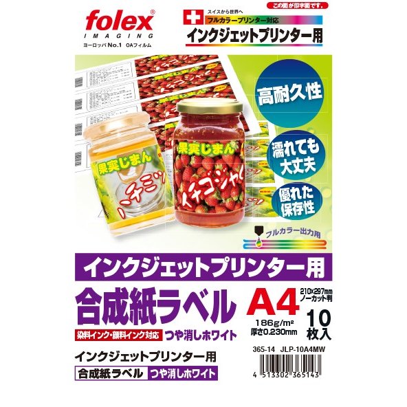 ���󥯥����åȥץ�󥿡��� �������٥� �Ĥ�ä��ۥ磻�� A4 10���� �ե�����å���JLP-10A4MW