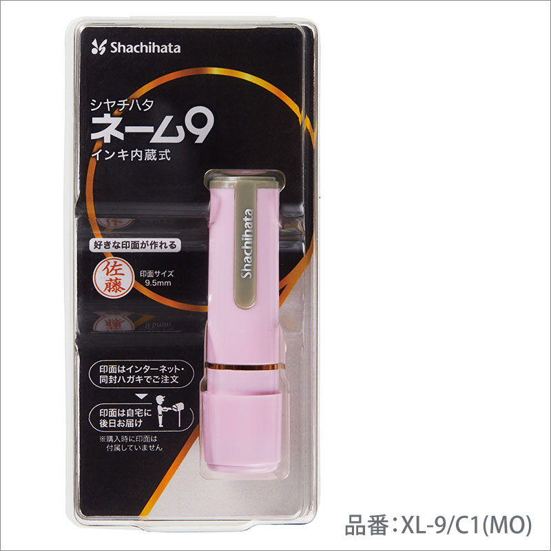 シャチハタ 印鑑 ネーム9 (メールオーダー式) ペールピンク XL-9/C1(MO)