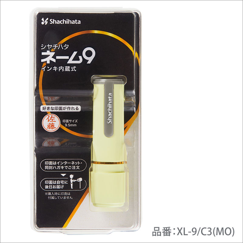 シャチハタ 印鑑 ネーム9 (メールオーダー式) ペールイエロー XL-9/C3(MO)