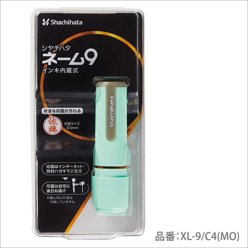 シャチハタ 印鑑 ネーム9 (メールオーダー式) ペールグリーン XL-9/C4(MO)