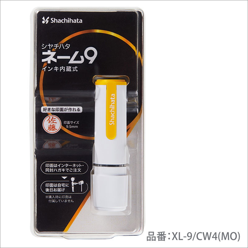 シャチハタ 印鑑 ネーム9 (メールオーダー式) ホワイトイエロー XL-9/CW4(MO)