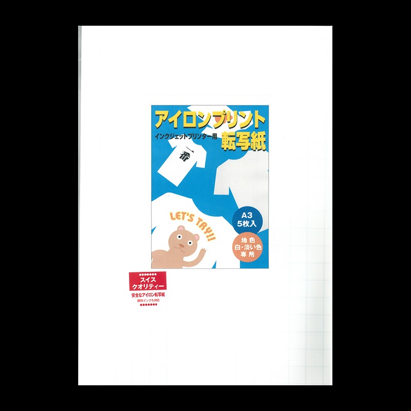 アイロンプリント転写紙 インクジェット用A3 白 5枚入り 白 ・淡い色