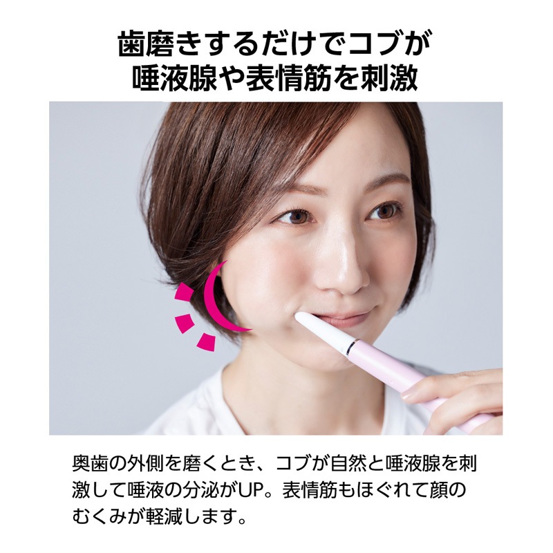 電動COBRUSH 美容電動歯ブラシ cteate(クリエイト)の通販｜森本化成
