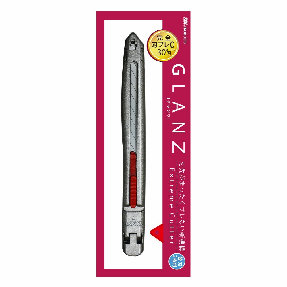 SDI社　カッターナイフ グランツ カッター 　完全刃ブレ防止機能付カッター GZ-GB
