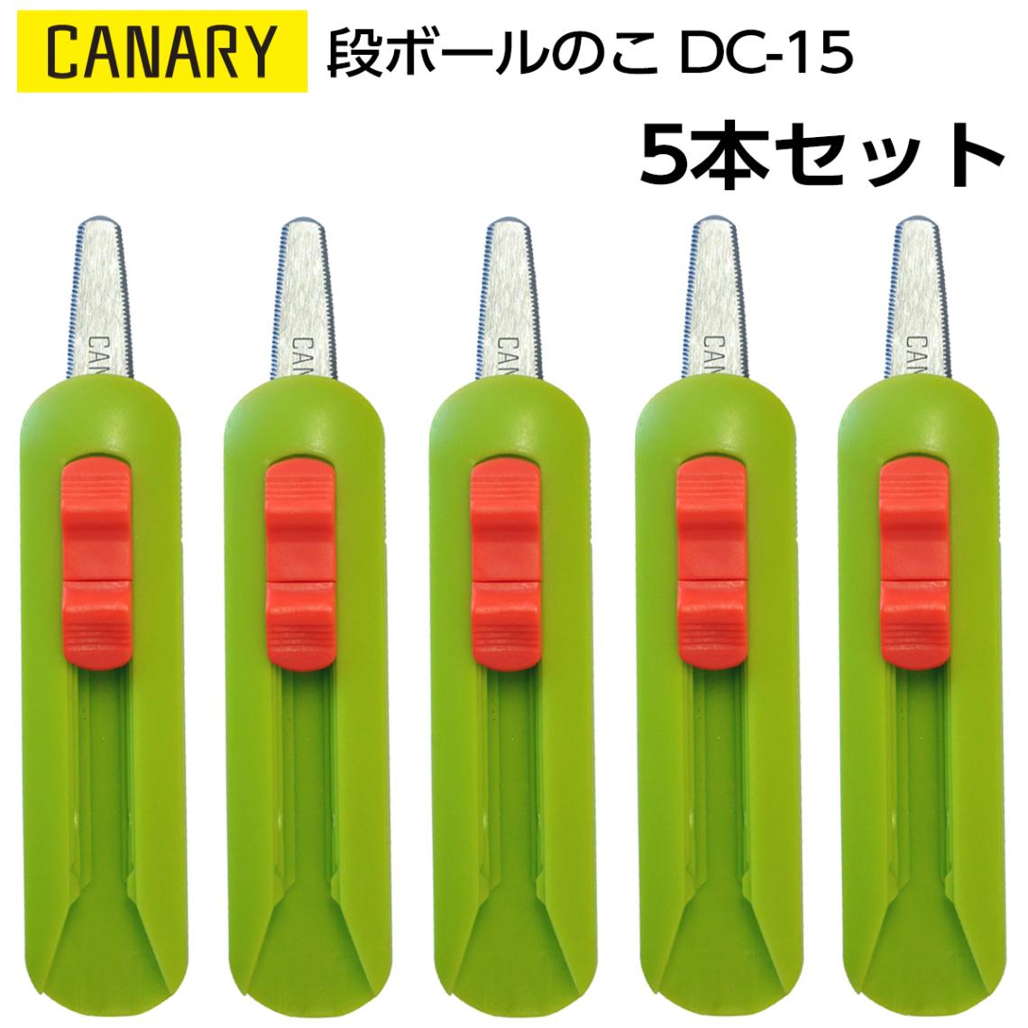 5本セット｜長谷川刃物　段ボールのこ　物流くん　CANARY　DC-15|段ボールカッター・のこ|裁断用品