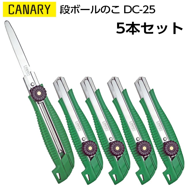 5本セット｜長谷川刃物　段ボールのこ　スライド ダンちゃん　CANARY　DC-25|段ボールカッター・のこ|裁断用品