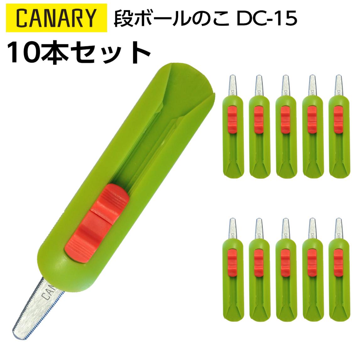 10本セット｜長谷川刃物　段ボールのこ　物流くん　CANARY　DC-15|段ボールカッター・のこ|裁断用品