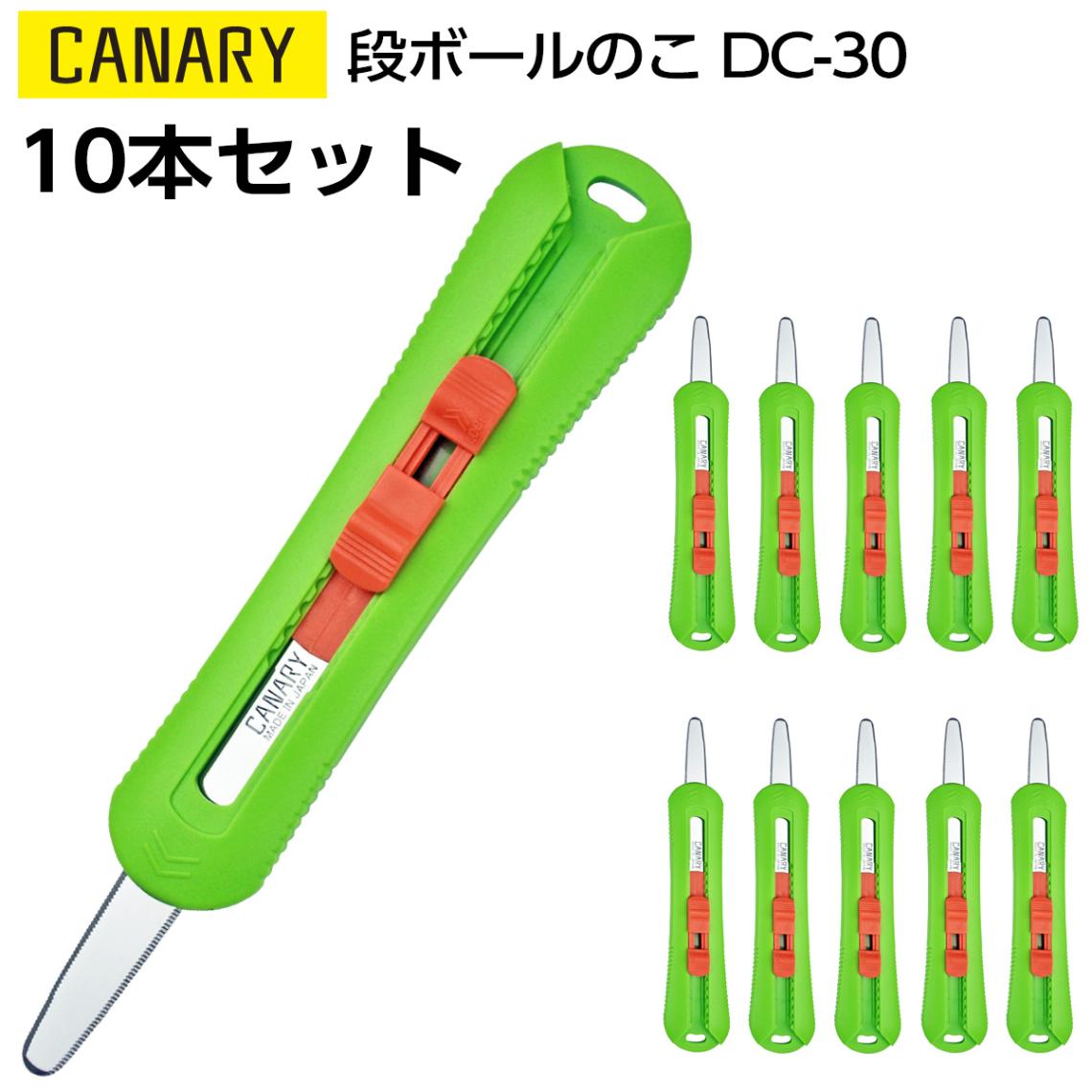 10本セット｜長谷川刃物　段ボールのこ　物流くん ロング　CANARY　DC-30|段ボールカッター・のこ|裁断用品