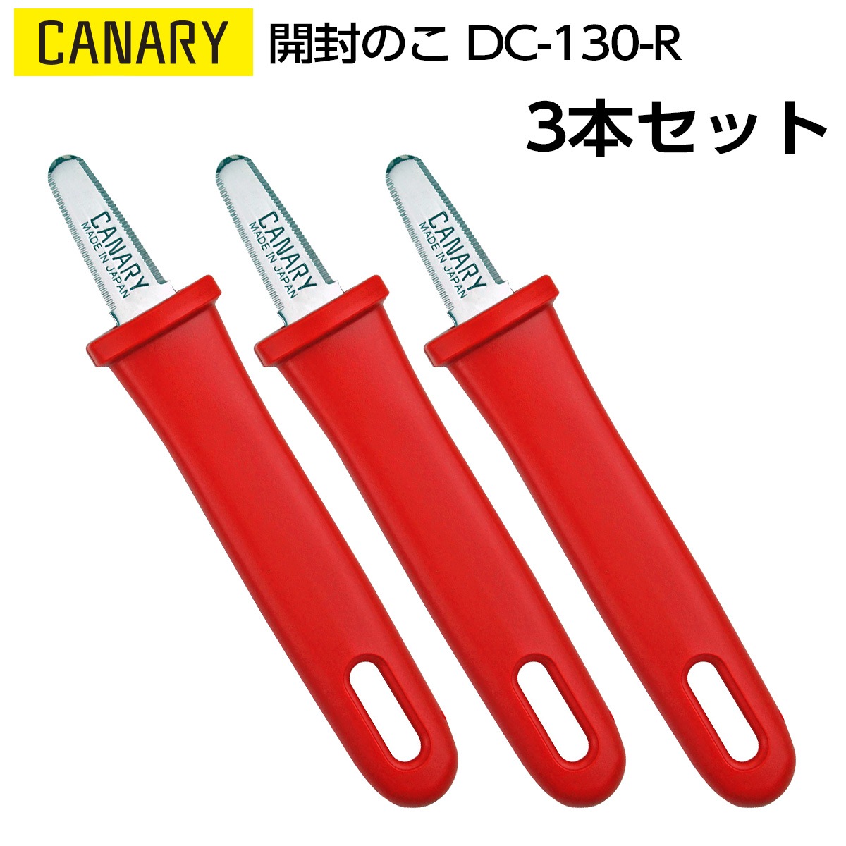 3本セット｜長谷川刃物　開封のこ　カイちゃん レッド　CANARY　DC-130-R|段ボールカッター・のこ|裁断用品