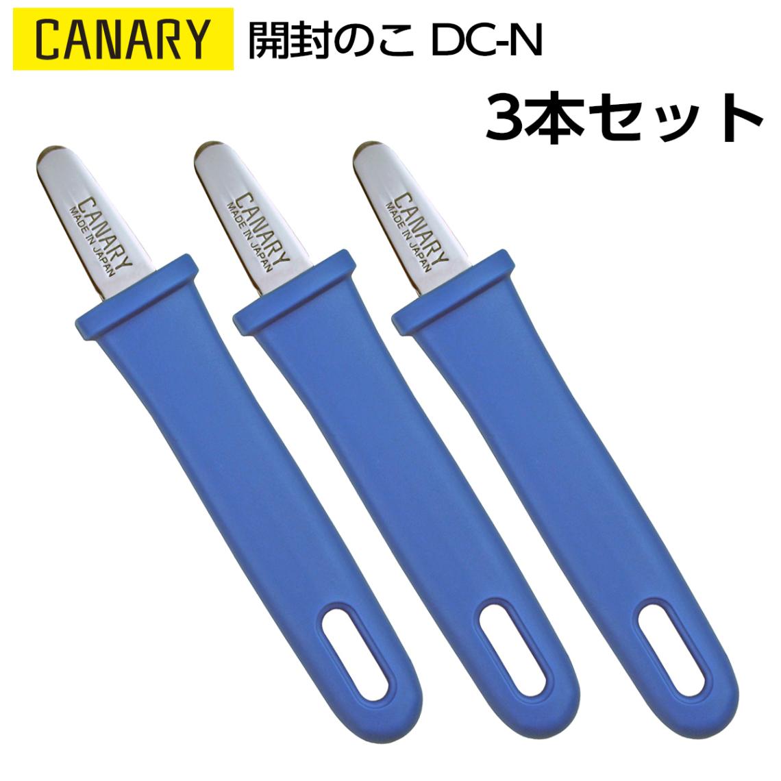 3�ܥ��åȡ�Ĺë���ʪ�������Τ����ϥʥ�����CANARY��DC-N