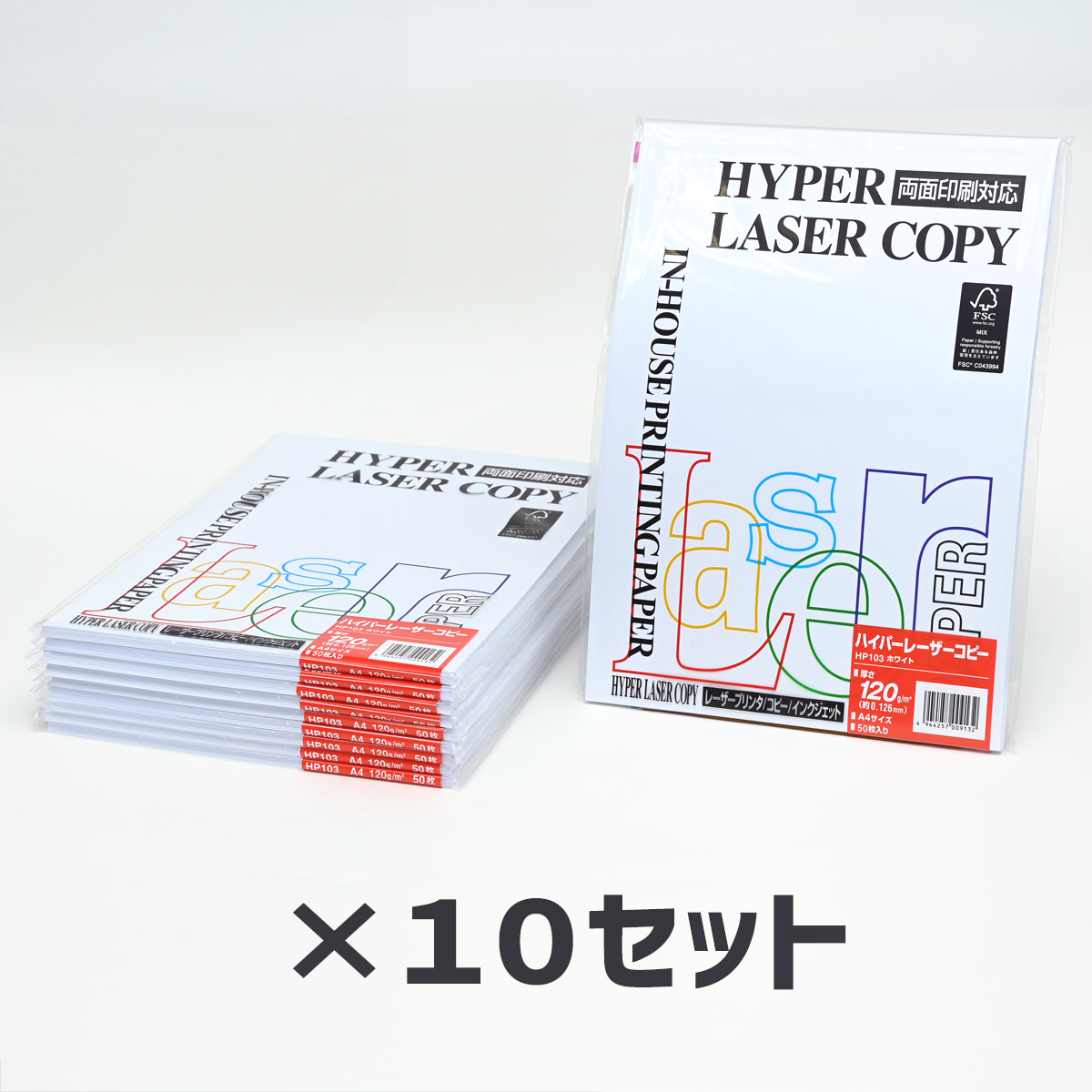 �ޤȤ��㤤10�����åȡð��첰 �ϥ��ѡ��졼�������ԡ� HP103 �ۥ磻�� A4 120g/m2 50������