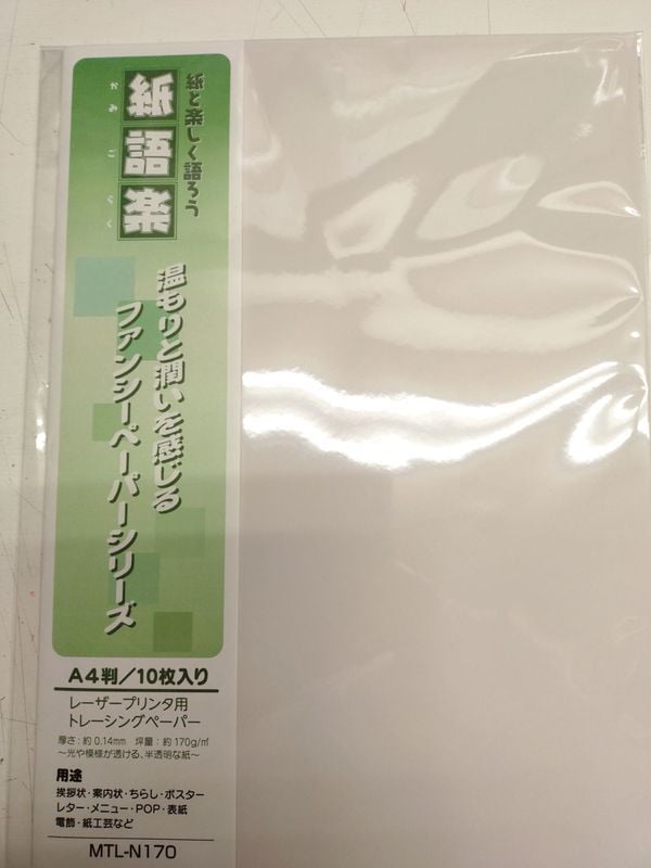 紙語楽 MTL-N170 トレーシングペーパー レーザープリンタ用 A4サイズ