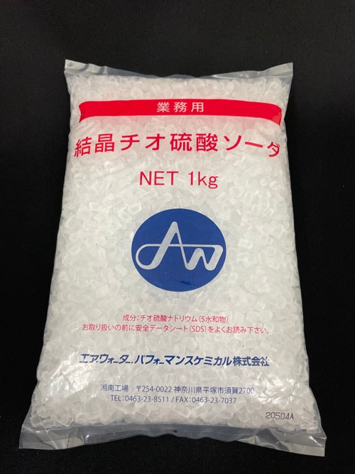 写真現像用 M結晶ハイポ(チオ硫酸ナトリウム)1kgの通販｜森本化成株式会社