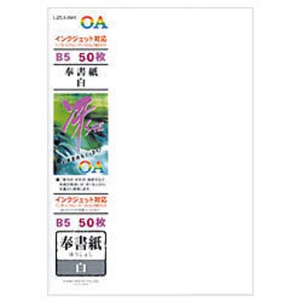 モリ706 インクジェットOA和紙 冴 B5(50) 奉書紙の通販｜森本化成株式会社