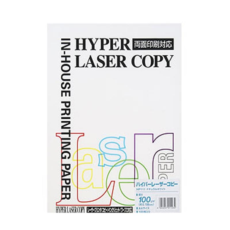 伊東屋 ハイパーレーザーコピー HP111 ナチュラルホワイト A4 100g/m2