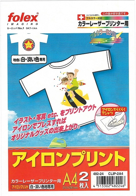 482-24 CLIP-2A4 ｶﾗｰﾚｰｻﾞｰ用ｱｲﾛﾝ転写紙 淡色用の通販｜森本化成株式会社