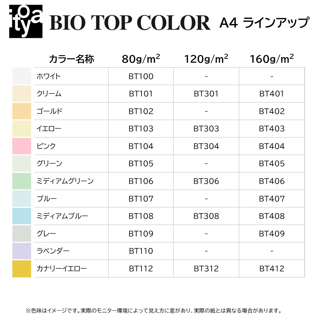 （まとめ） 伊東屋 バイオトップカラー A4判 500枚入 80g／m2 BT523 オールドゴールド 〔×2セット〕