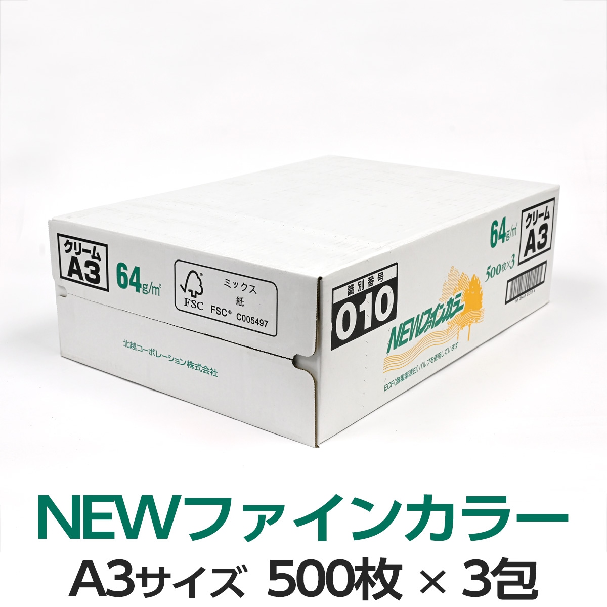 3包セット｜北越コーポレーション NEWファインカラー A3 クリーム 500
