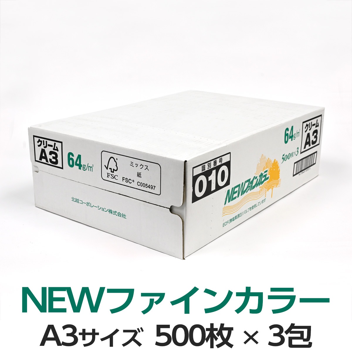 3包セット｜北越コーポレーション NEWファインカラー A3 クリーム 500