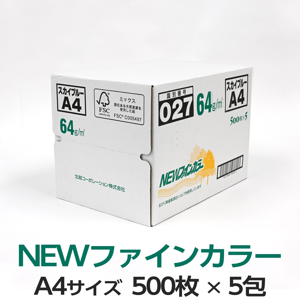 森紙34 5包セット｜北越コーポレーション NEWファインカラー A4 スカイブルー