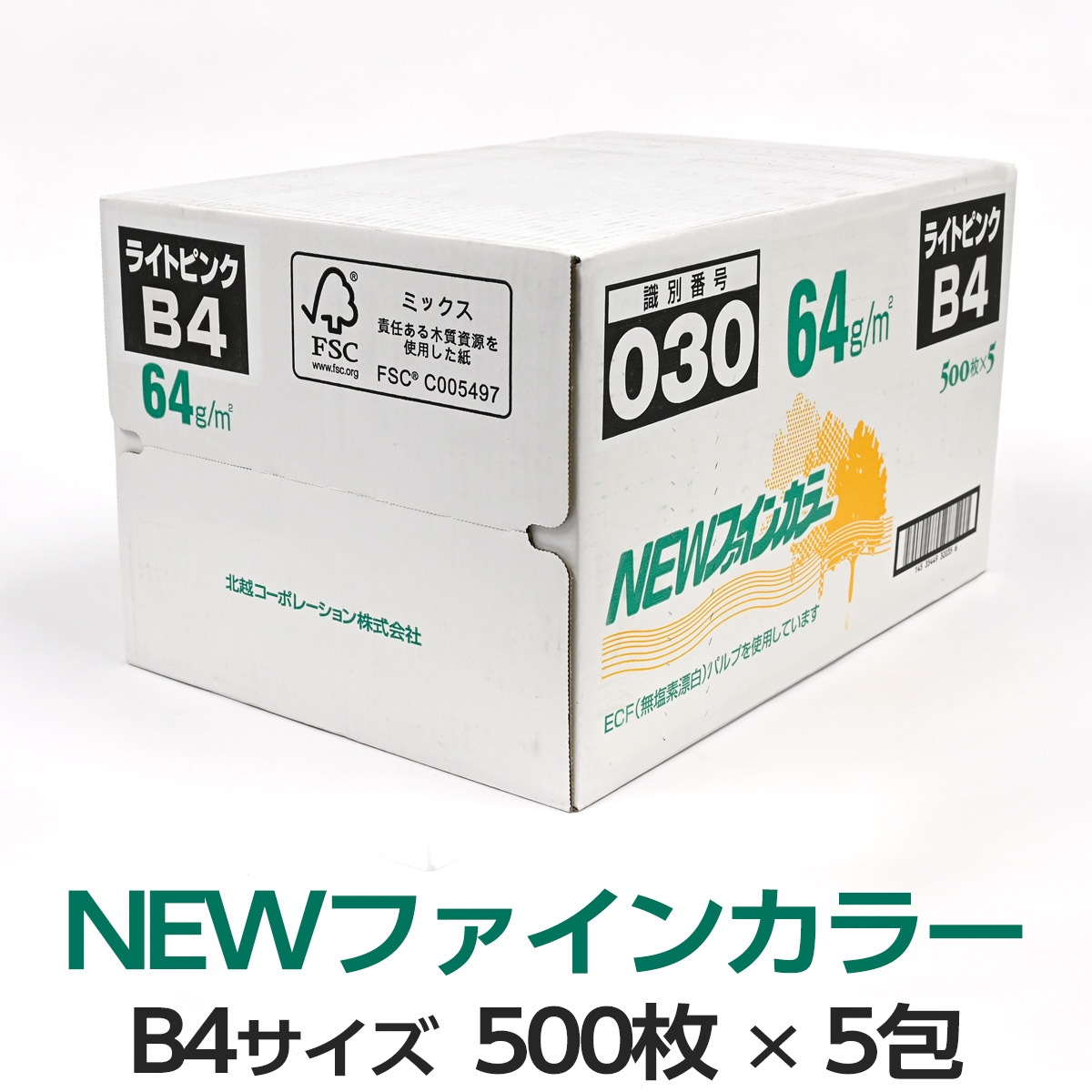 5包セット｜北越コーポレーション NEWファインカラー B4 ライトピンク 500枚×5包|北越 NEWファインカラー|色上質紙