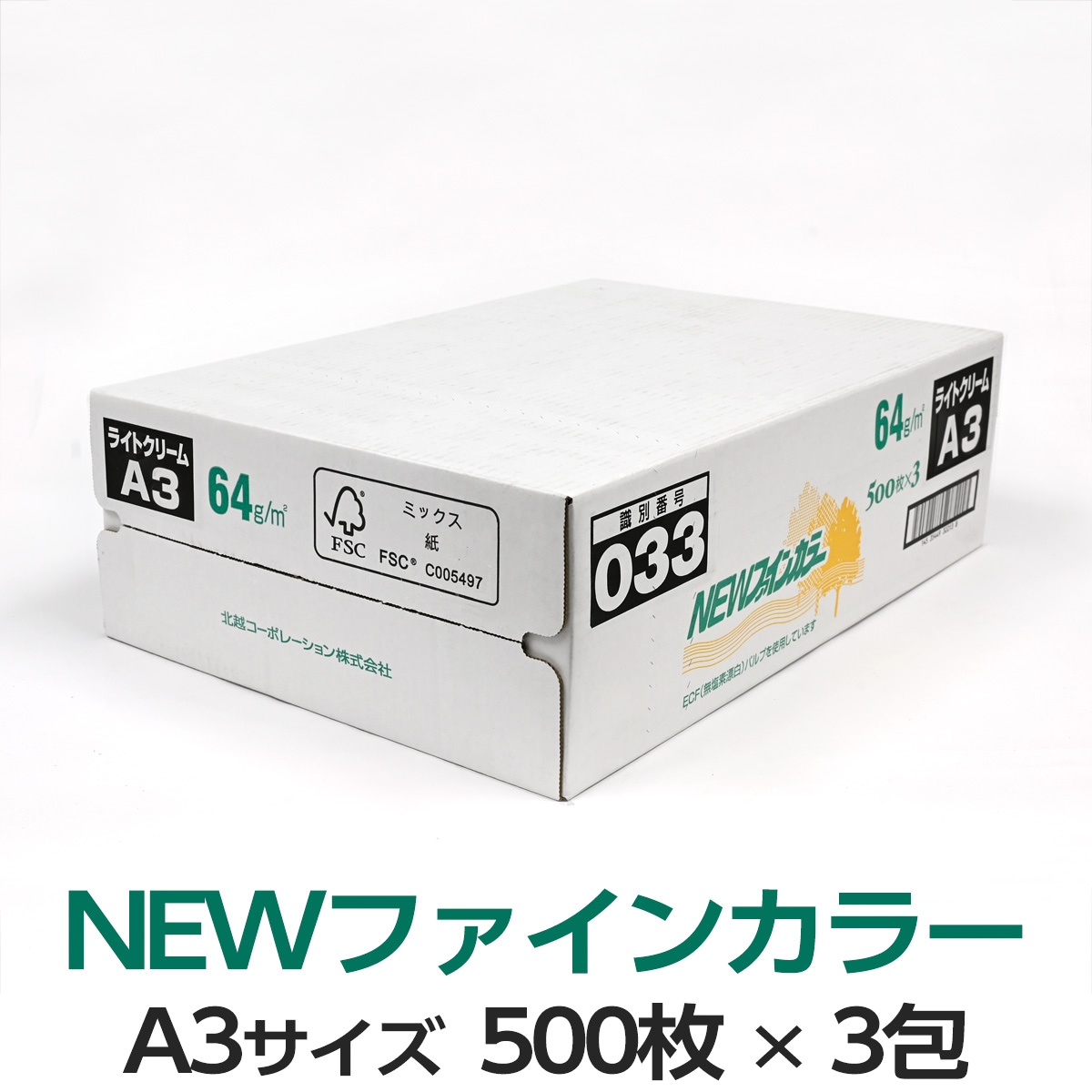 3�񥻥åȡ��̱ۥ����ݥ졼����� NEW�ե����󥫥顼 A3 �饤�ȥ��꡼�� 500���3��