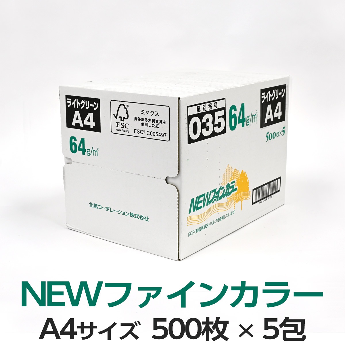 5包セット｜北越コーポレーション NEWファインカラー A4 ライト 