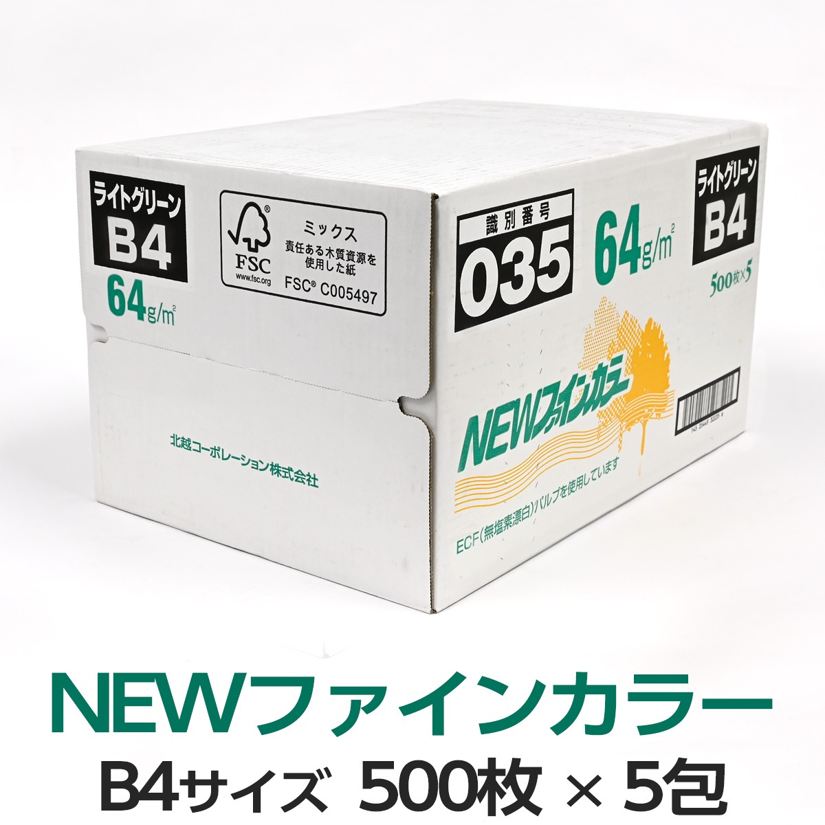 5包セット｜北越コーポレーション NEWファインカラー B4 ライトグリーン 500枚×5包|北越 NEWファインカラー|色上質紙