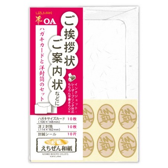 モテ028 ハガキカードと洋封筒セット 越前和紙の通販｜森本化成株式会社