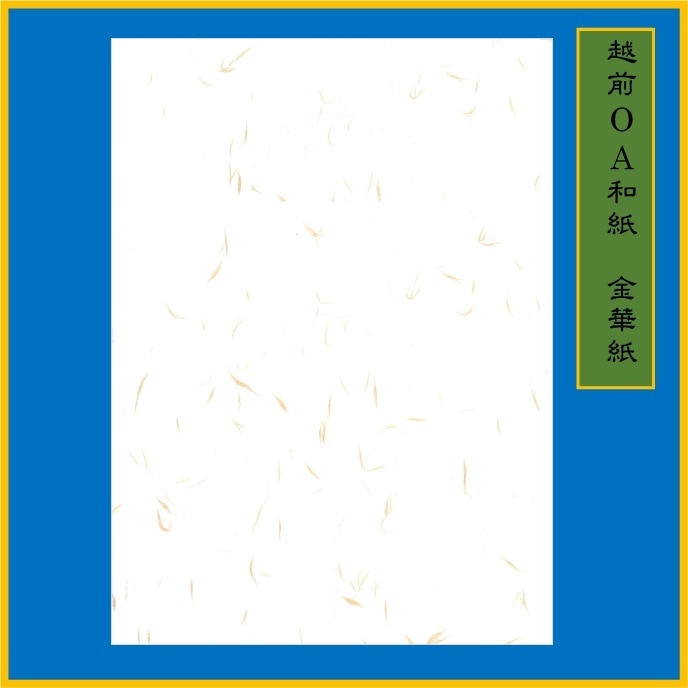A4 麗し 越前和紙 平成 100枚 鼠