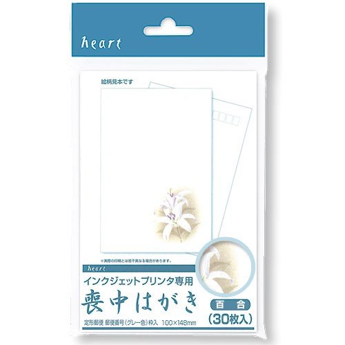 年賀はがき 官製はがき 52円×200枚 平成27年 色つき