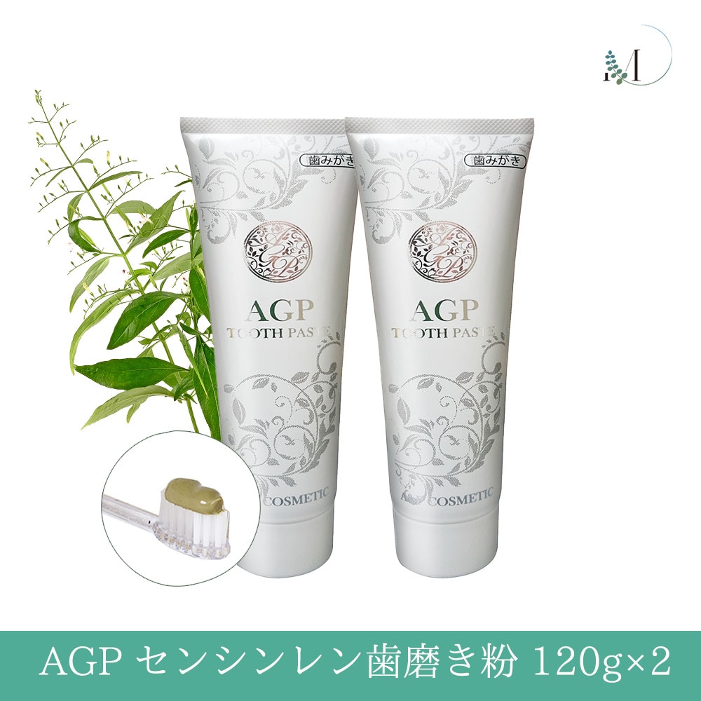 驚異の植物「センシンレン」配合AGP歯磨き粉120g×2個 | スキンケア