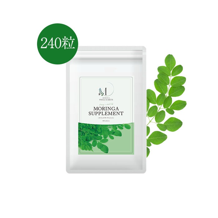 新モリンガサプリメント240粒(1袋） | すべての商品 | モリンガの老舗