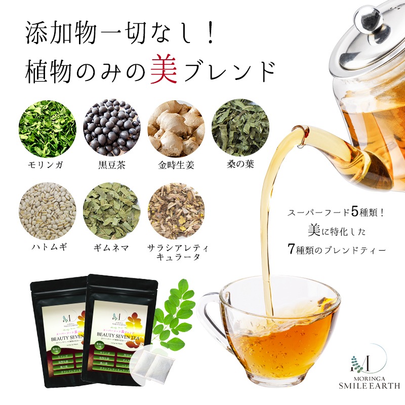�����ʡ�BEAUTY SEVEN TEA �ʥӥ塼�ƥ������֥�ƥ�����